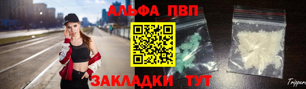A-PVP мука  А ПВП  Барабинск  Alpha PVP СК  A PVP VHQ  Вход с VPN 