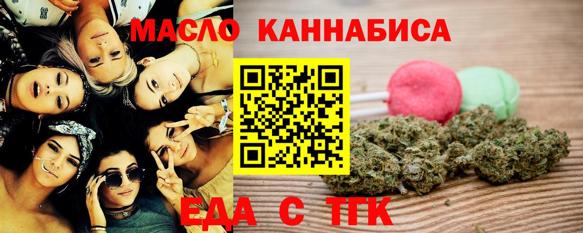 Барабинск  Cannafood марихуана  Вход с VPN 