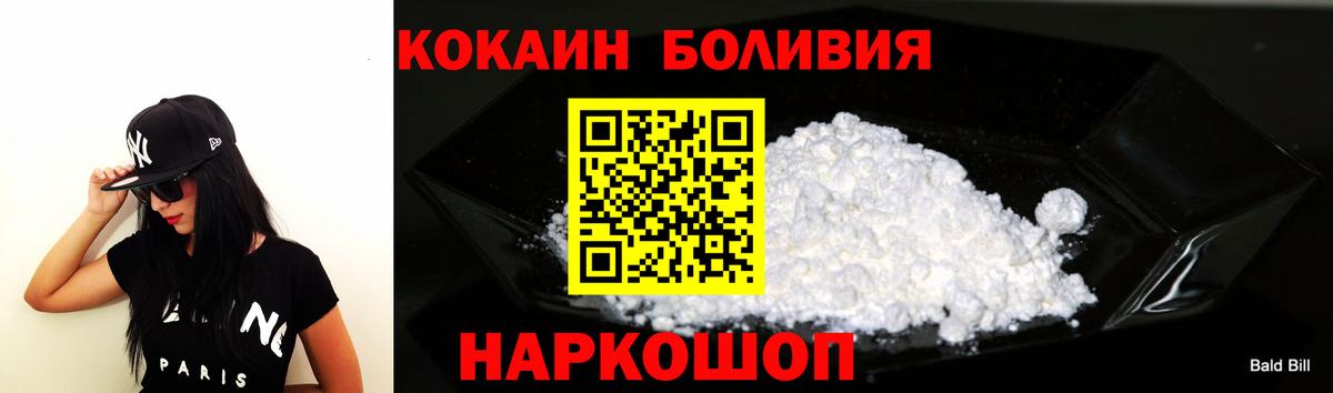 Барабинск  Кокаин Эквадор  Вход с VPN  Кокаин 99% 