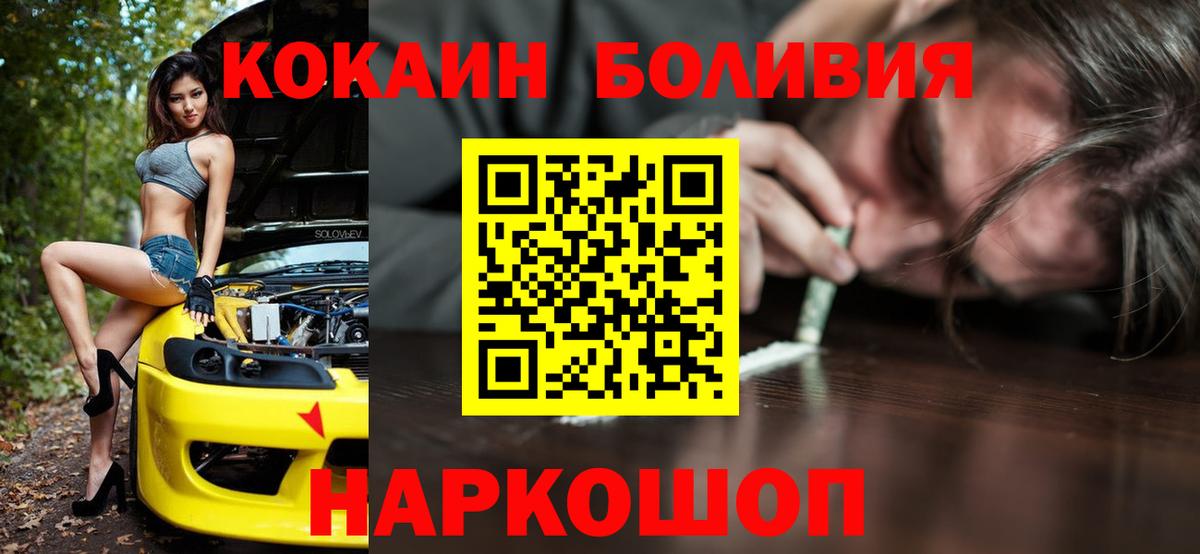 Кокаин Перу Барабинск