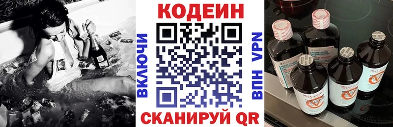 Кодеиновый сироп Lean Purple Drank  blacksprut зеркало  Барабинск  купить наркотик 