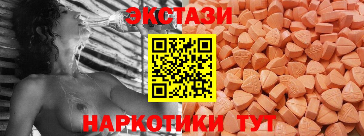 Ecstasy 300 mg Барабинск