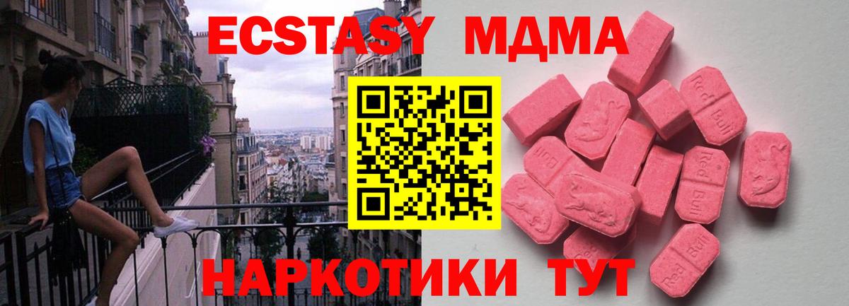 omg ССЫЛКА  Ecstasy DUBAI  Барабинск  Вход с VPN  Ecstasy louis Vuitton 