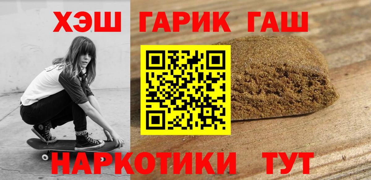 Гашиш Изолятор Барабинск