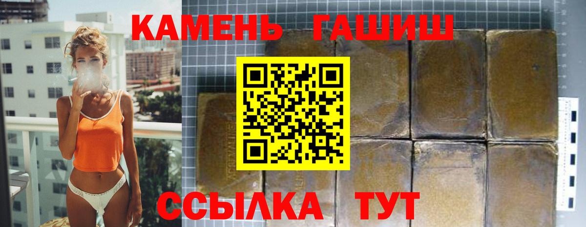 Барабинск  ГАШ  где найти   ГАШИШ Premium  Вход с VPN 