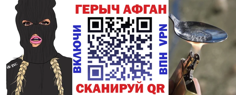 где найти Барабинск ГЕРОИН Афган