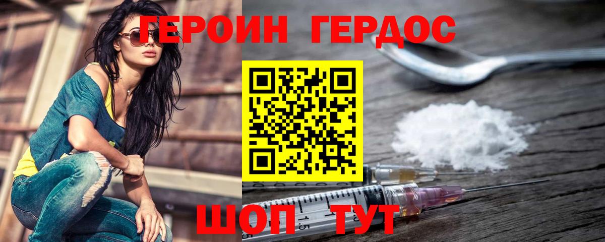 Героин белый Барабинск