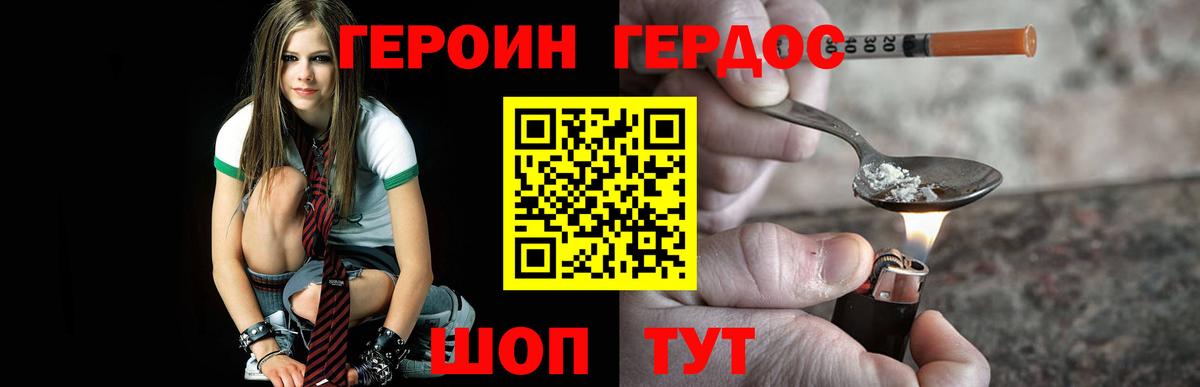 Героин белый  Вход с VPN  Барабинск 