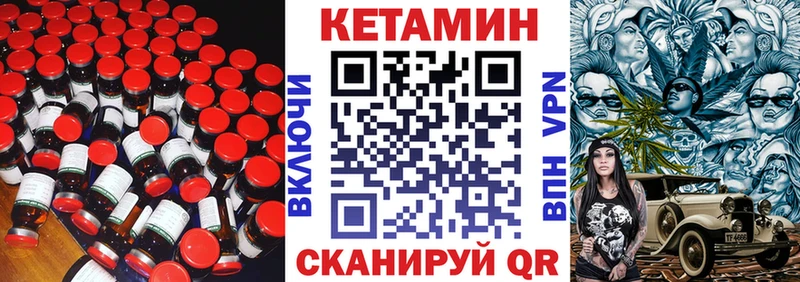 Кетамин ketamine  наркошоп  Барабинск 