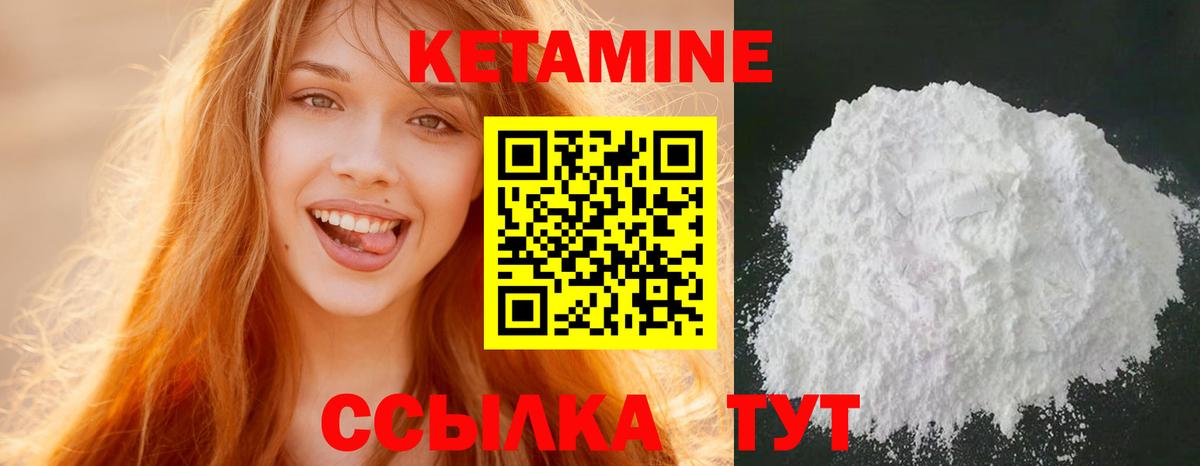 КЕТАМИН VHQ Барабинск