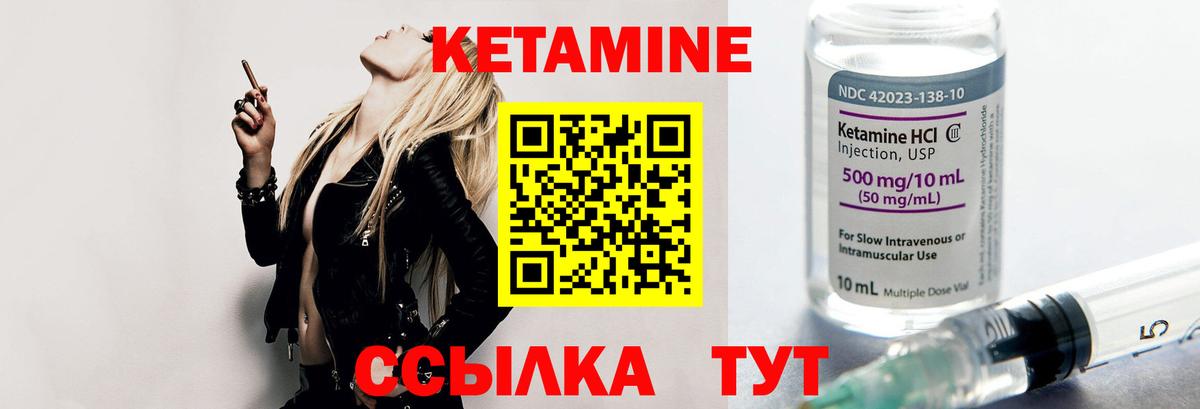 Кетамин ketamine  Кетамин VHQ  Вход с VPN  Барабинск 
