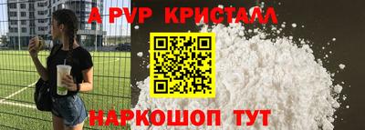 ALPHA-PVP Лесосибирск