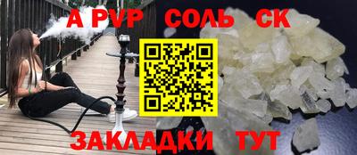 ALPHA-PVP Лесосибирск