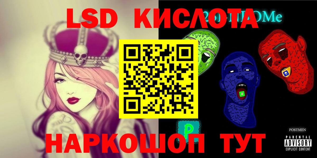 Лсд 25 экстази кислота Барабинск