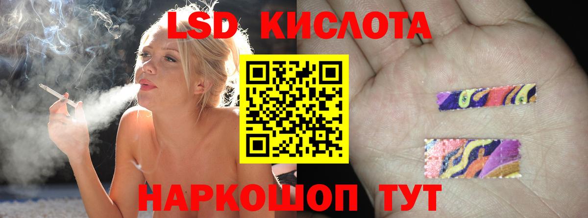 LSD-25 экстази кислота  Вход с VPN  LSD-25 экстази кислота  Барабинск 