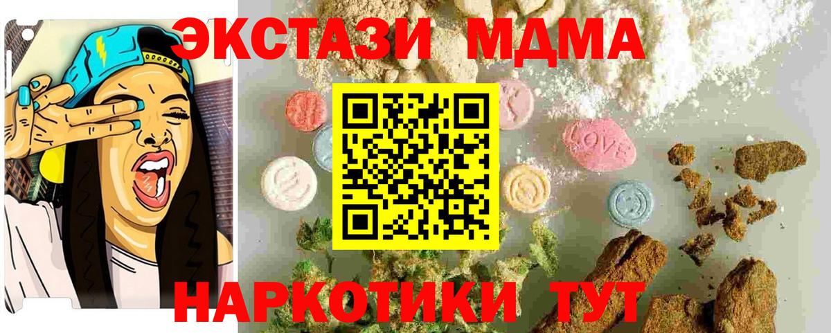 Барабинск  МДМА кристаллы  Вход с VPN 