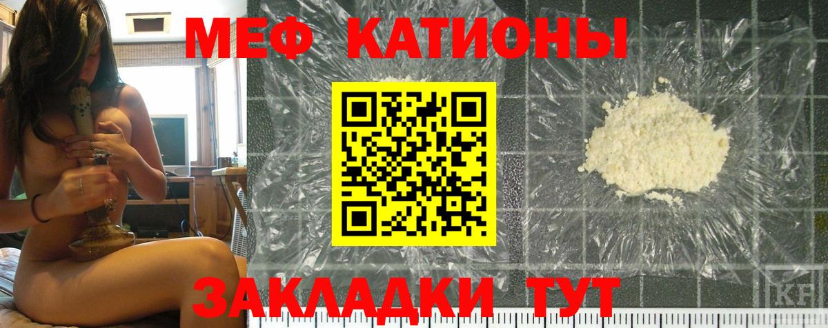 МЕФ кристаллы Барабинск
