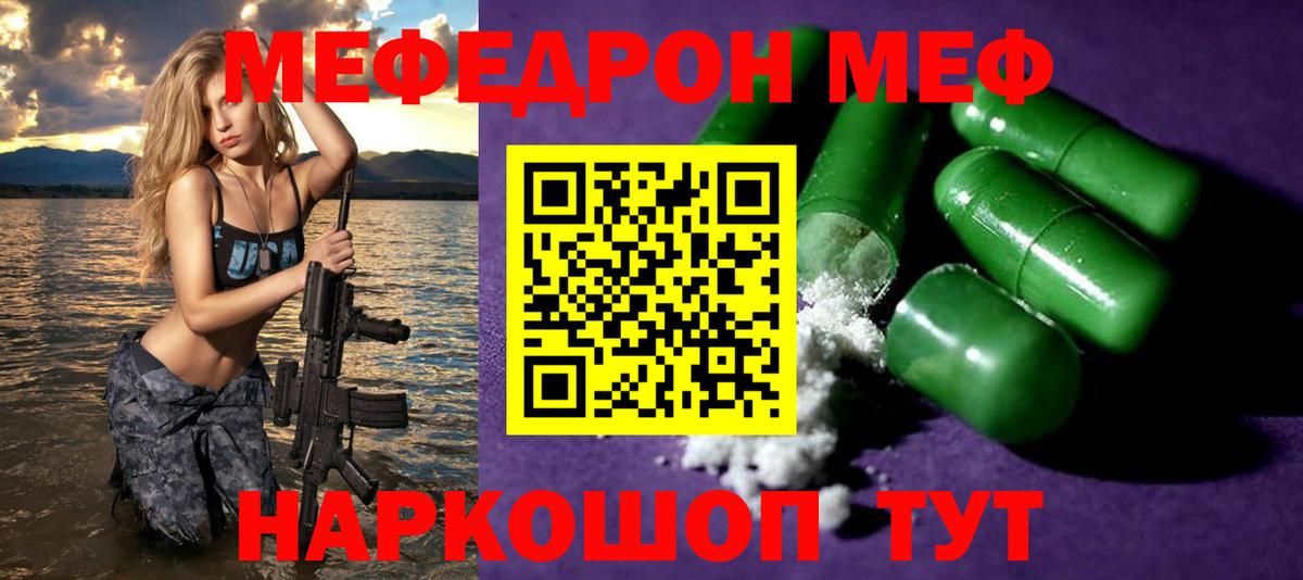 МЕФ  Меф 4 MMC  Вход с VPN  закладка  Мефедрон  Барабинск  Меф VHQ 