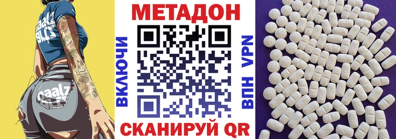 Метадон VHQ  ссылка на мегу зеркало  маркетплейс формула  Барабинск 
