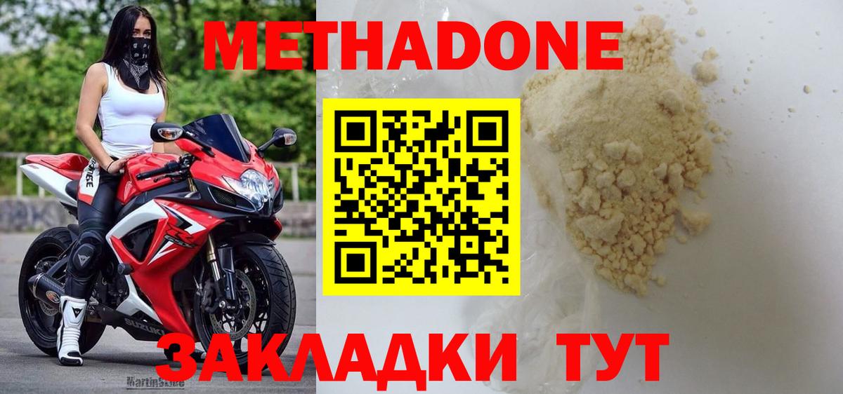 МЕТАДОН белоснежный  Вход с VPN  Барабинск  МЕТАДОН methadone 