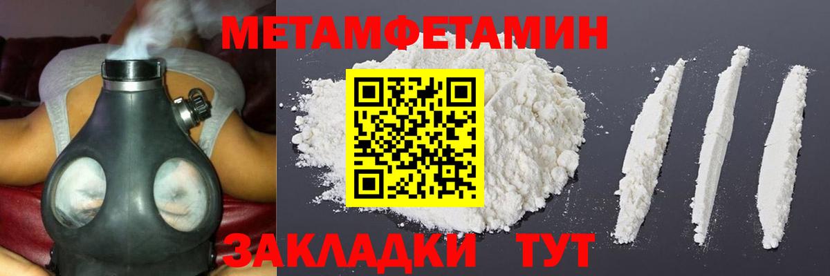 Барабинск  Метамфетамин Methamphetamine  Вход с VPN 