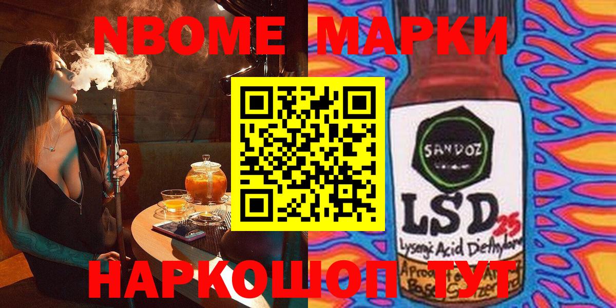 Наркотические марки 1,8мг Барабинск