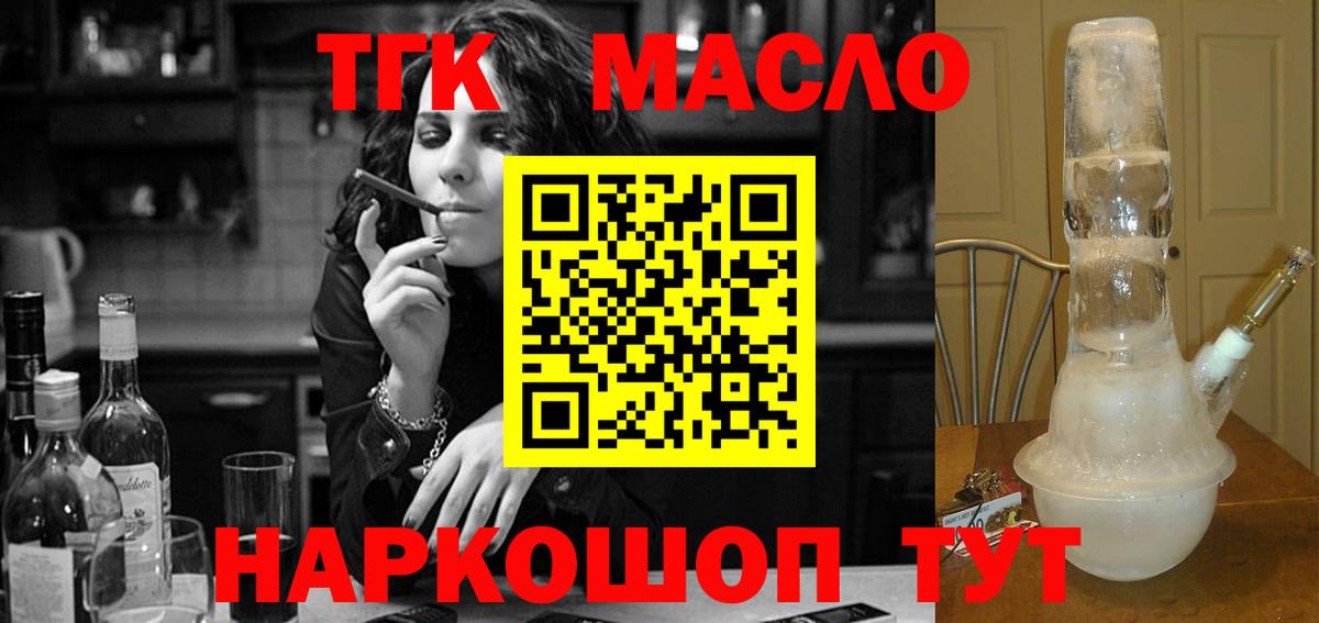 Дистиллят ТГК Wax Барабинск