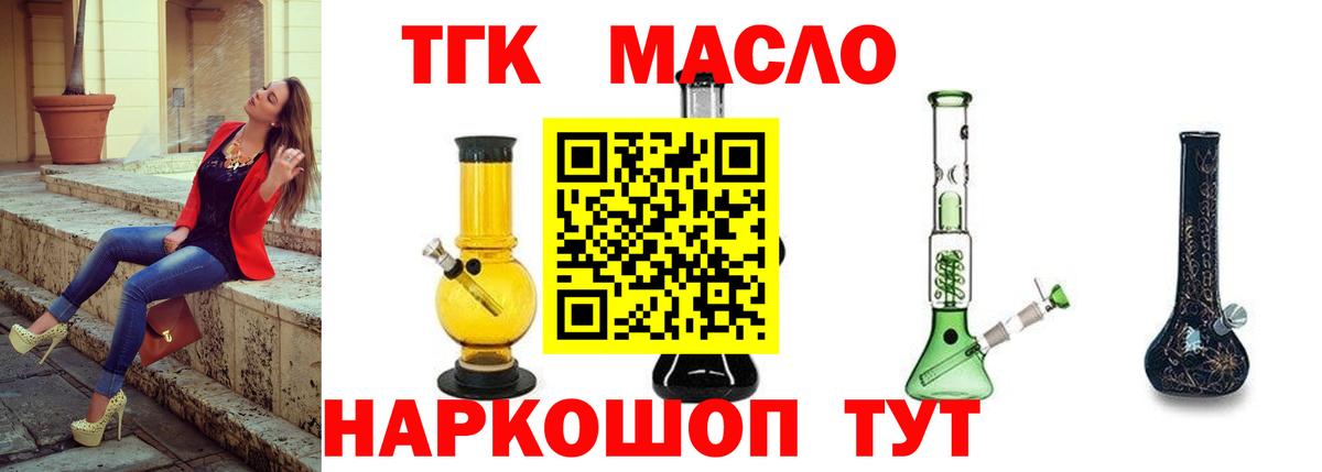 Дистиллят ТГК Wax  Вход с VPN  ТГК вейп  Барабинск 