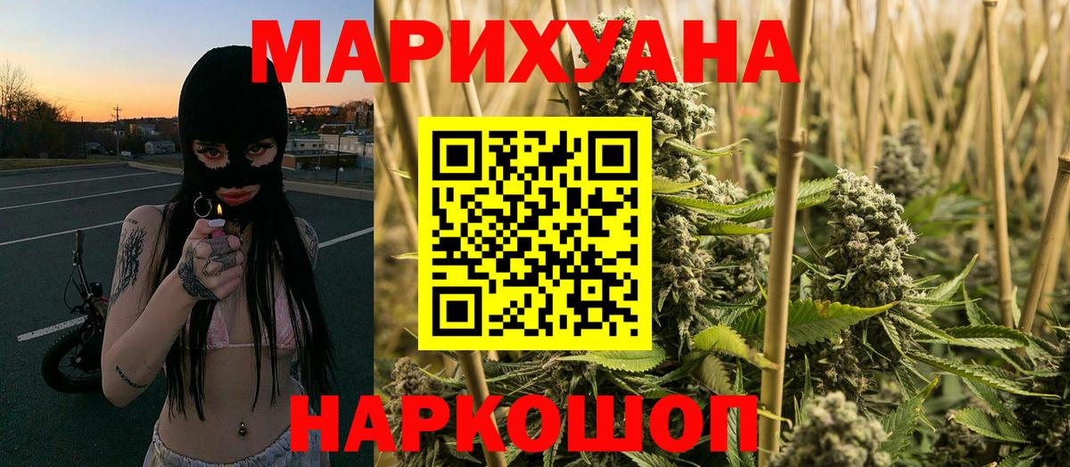 МАРИХУАНА OG Kush Барабинск